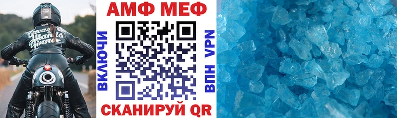 Амфетамин VHQ  Купить где  Волосово 