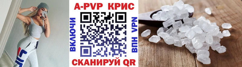 Alpha PVP крисы CK  Купить закладки  Волосово 