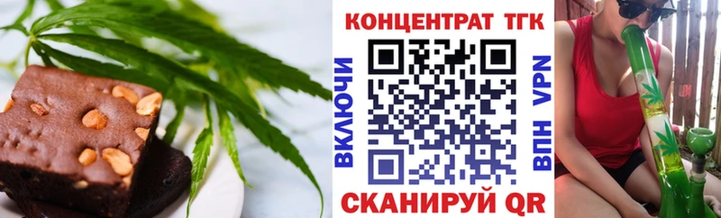 Купить где  Волосово  Еда ТГК конопля 